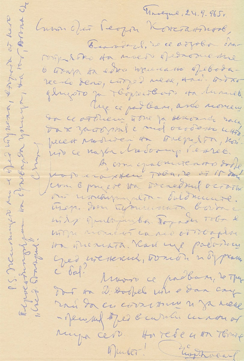 Писмо от Йордан Ковачев до Георги Константинов. Пловдив, 24 септември 1965 г.